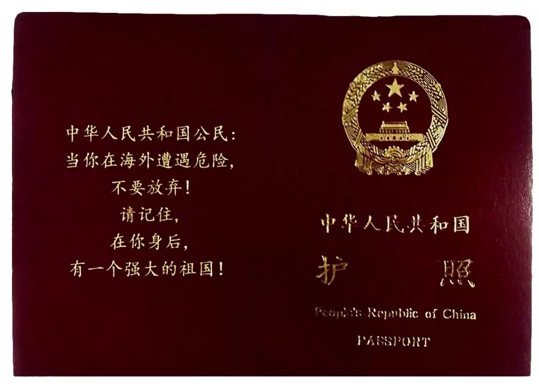 《战狼2》的结尾,一本中国护照出现在电影屏幕上,护照上有这样一段话