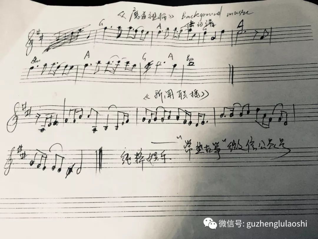 简谱新闻联播_新闻联播片头曲简谱(2)