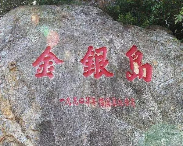 南澳岛：一场宋明历史的惊梦