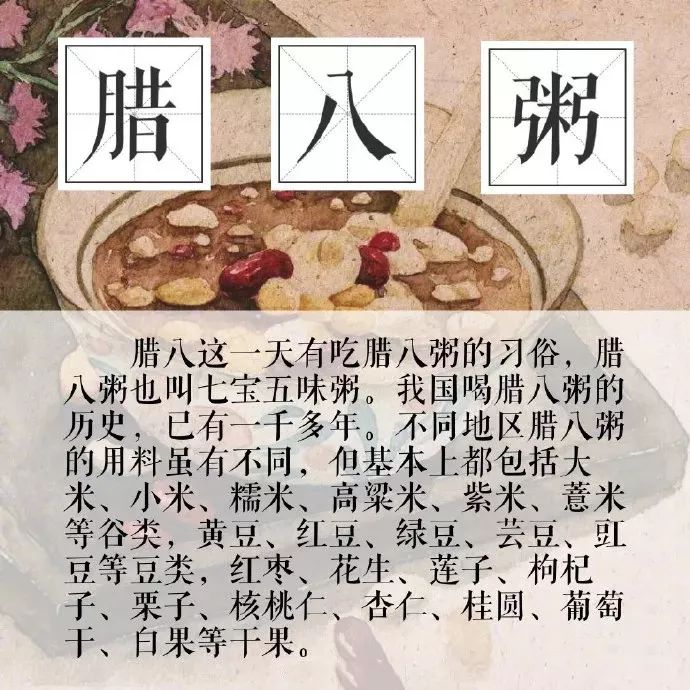 哼着哼着,似乎腊八节的味道渐浓了呢~ 了解腊八的习俗后 小易再送你