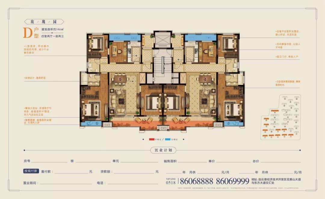 139-245㎡ 的多层电梯院景洋房,均价 6600元—7000元,户型通透,采光