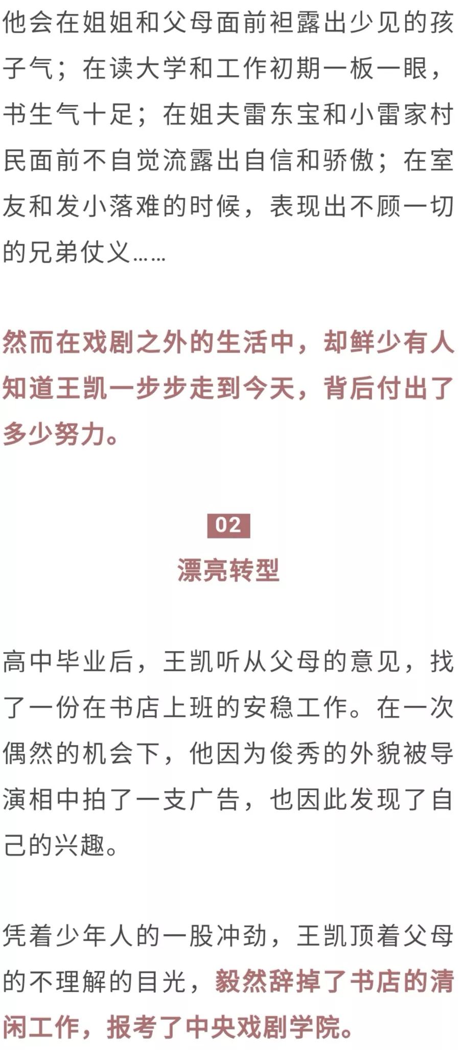 推薦好劇《大江大河》，主人公王凱養豬出身，曾是書店小職員，出道演娘娘腔，十年堅守一夜成名！