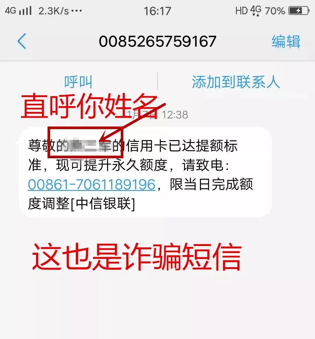 南宁人警惕收到这类短信立刻删除否则你银行卡的钱就没了