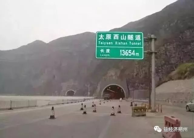 1西山隧道(太原方向)