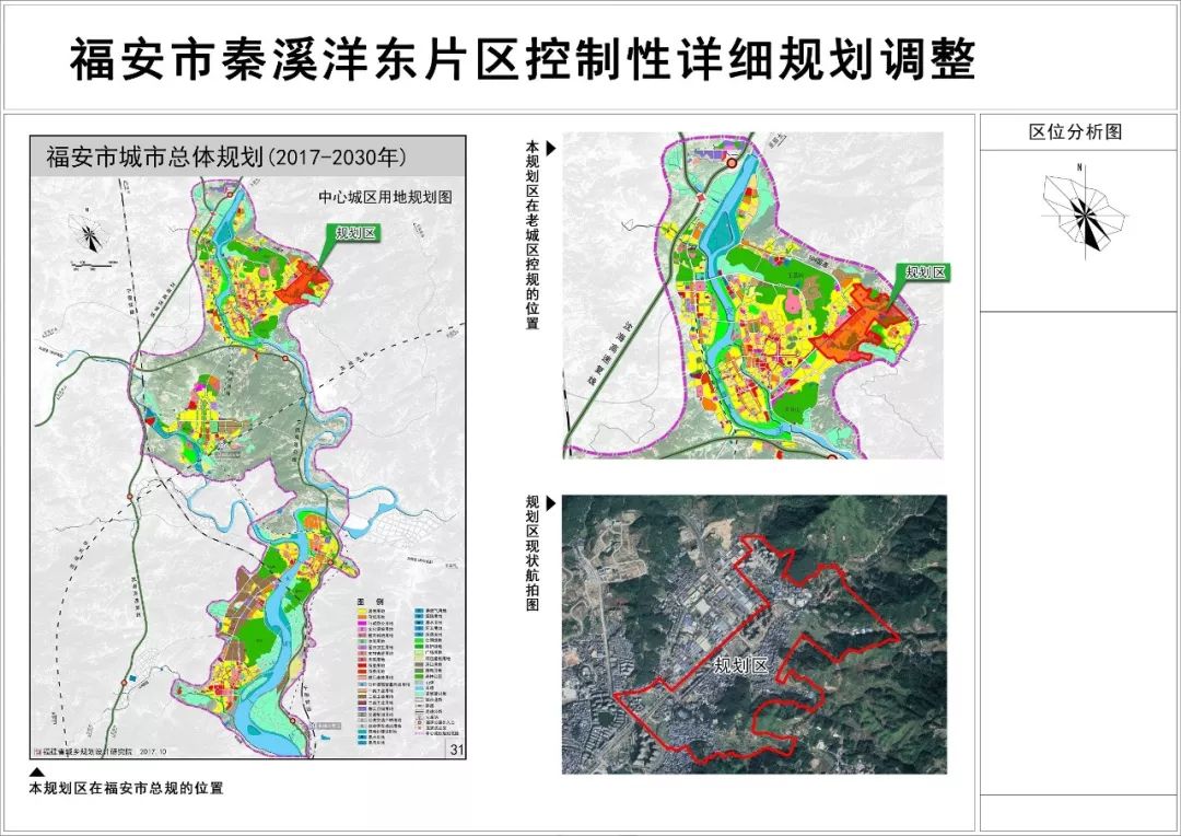 福安新闻网消息近日,福安市住建局公布了秦溪洋东片区控制性详细规划