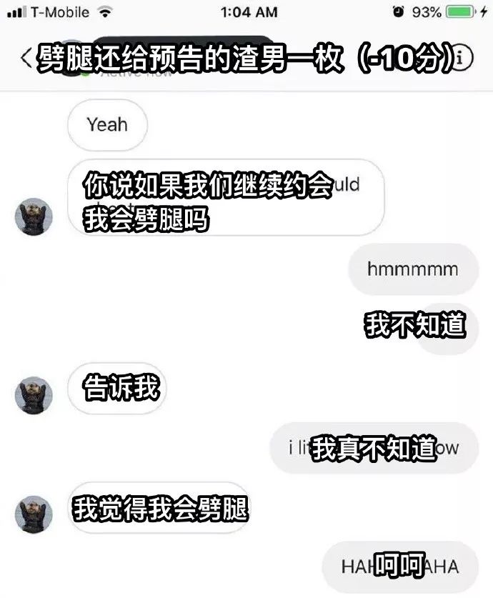 推上網友評選的負分前任男友合集。。。