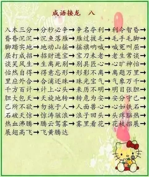 什么什么居上成语_成语故事简笔画(2)