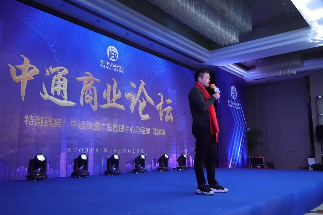 赋能融合商业谱新篇中通商业2019年会盛典圆满落幕