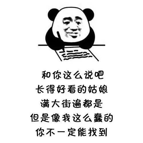 表情包:熊猫头写日记