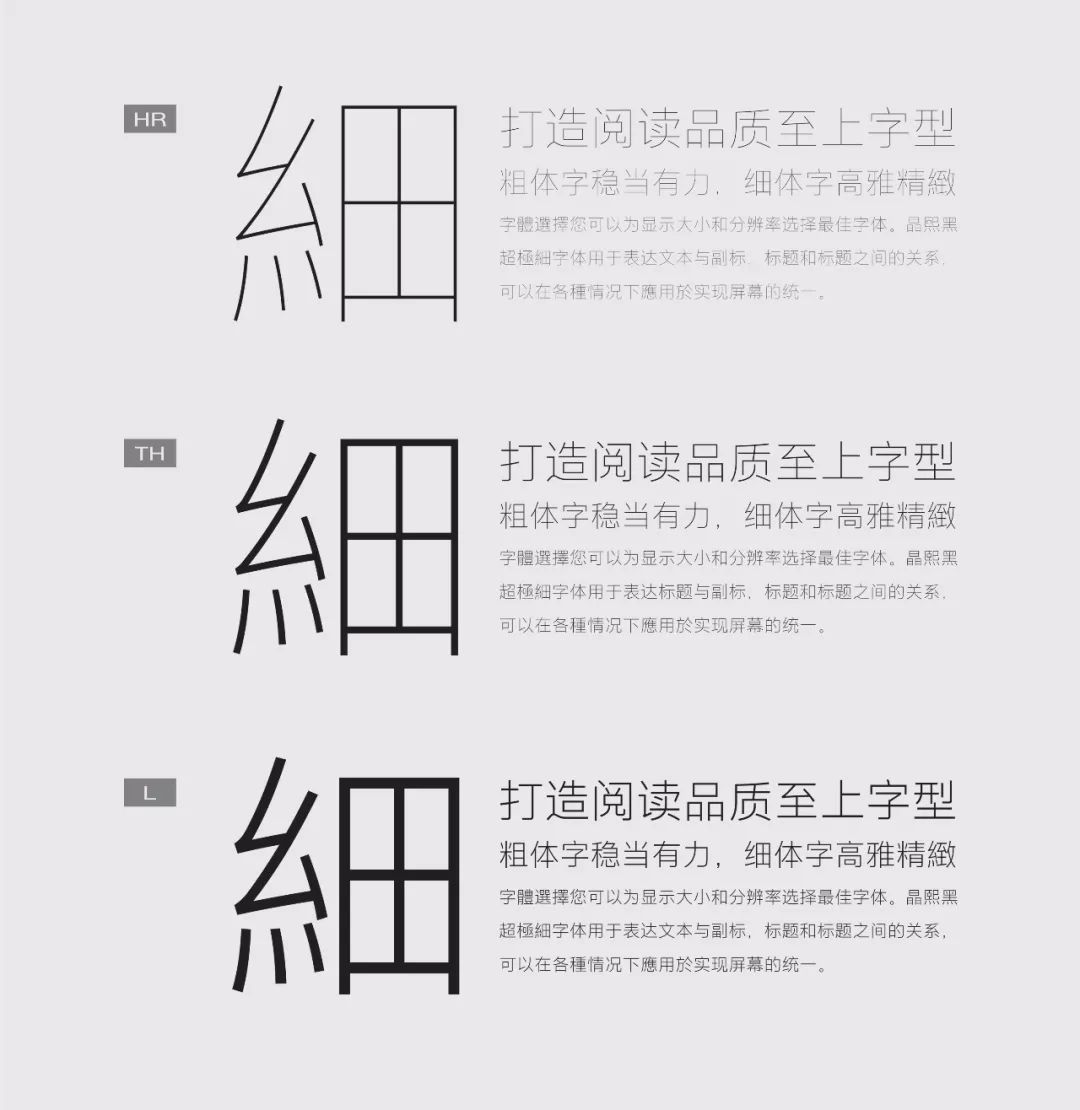 最细的字体_世界上最细的汉字字体是哪一款