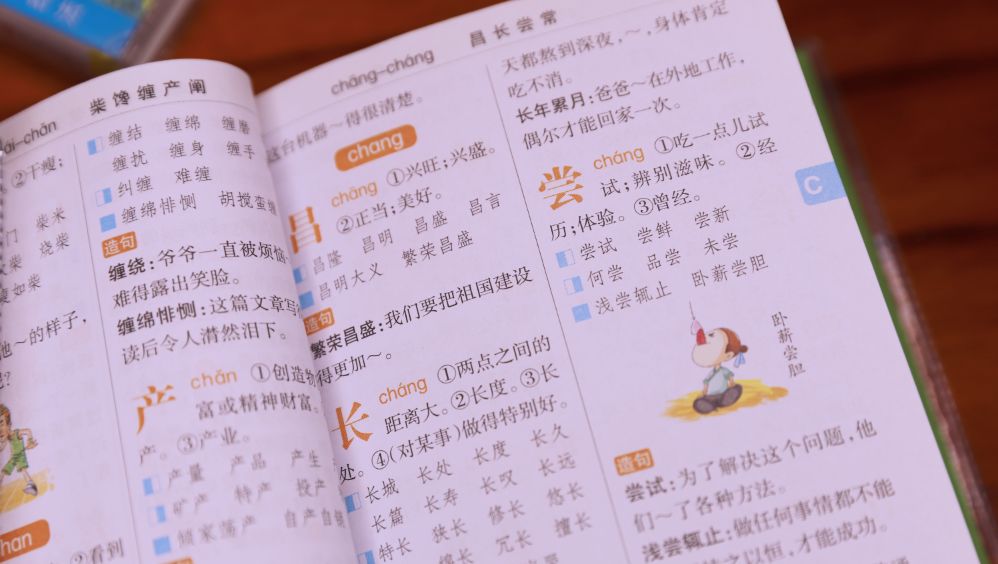 用这本《小学生组词造句手册》就不用担心了,紧跟新课标语文库存编写