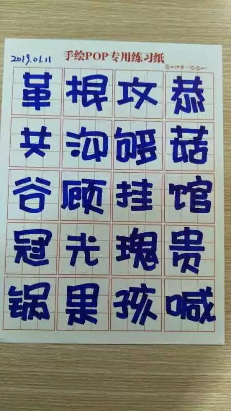 手绘pop字体打卡营-活体字打卡第8天(53人打卡附图)