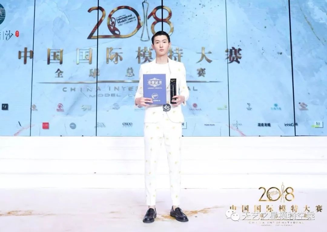 天艺之星石昊川,李昱锟2018中国国际模特大赛全球总决赛双双夺冠!