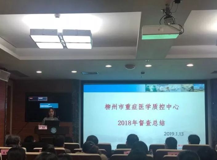 柳州市人民医院重症医学科王晓源教授作督查总结