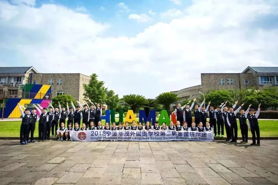 文末福利 | 宁波华茂外国语学校小学,初中2019春季插班生面试安排正式