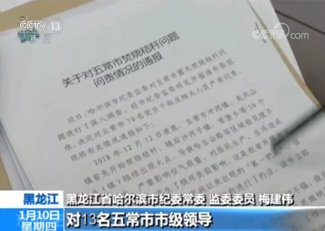 黑龙江省市级人口排名_黑龙江省地图(2)