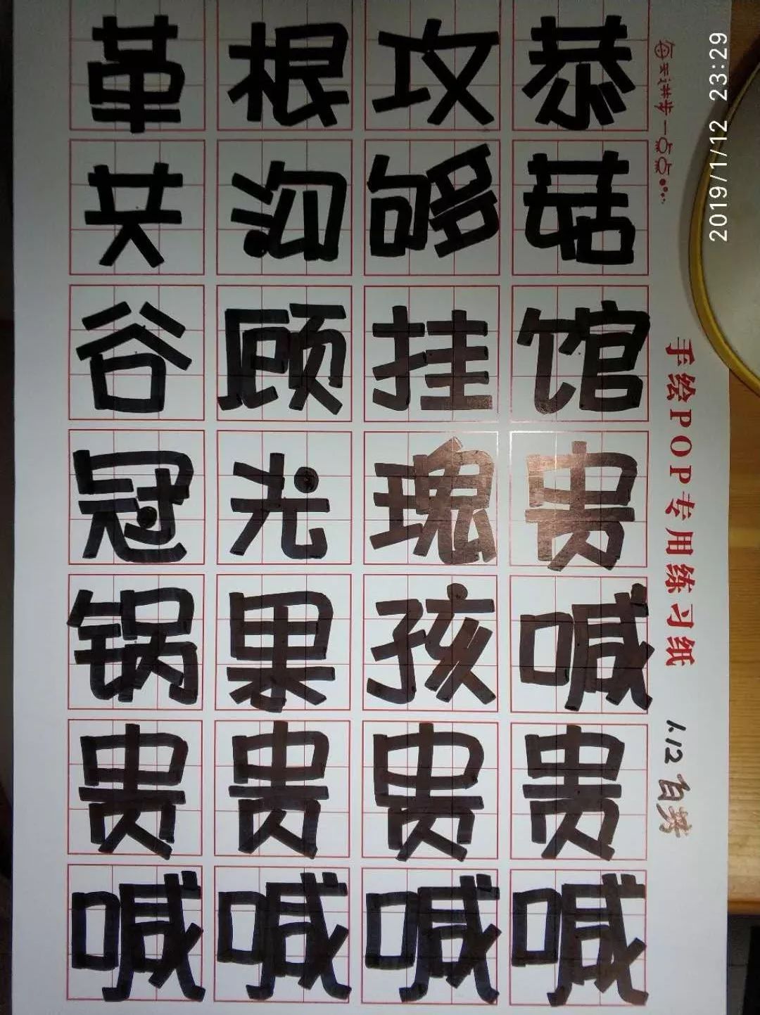 手绘pop字体打卡营-活体字打卡第8天(53人打卡附图)