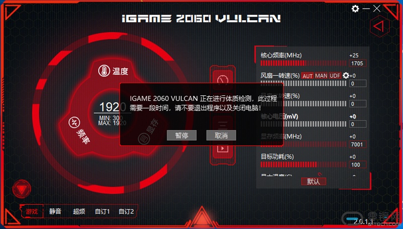 超公版iGame RTX 2060 Vulcan X 顯卡首發開箱 比 科技 第10張