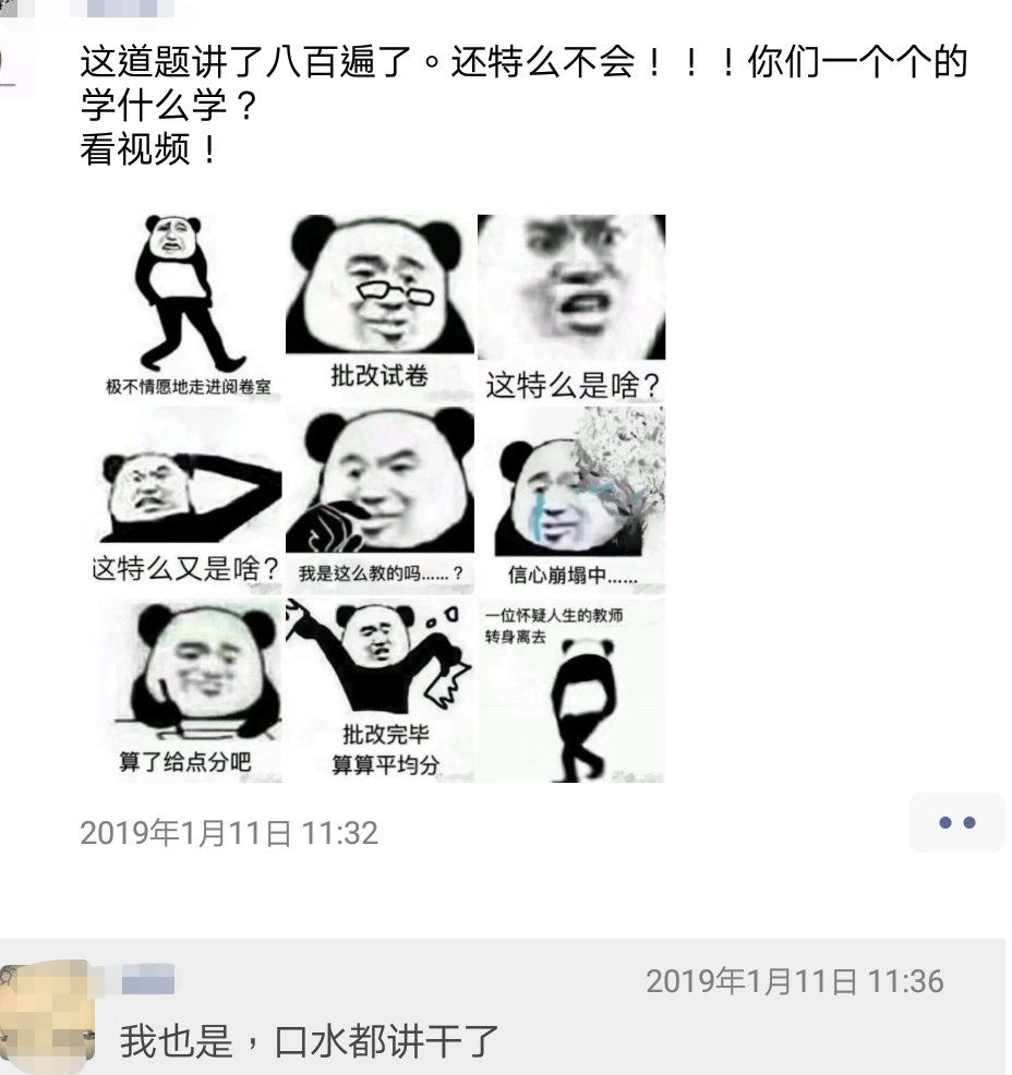 有人改卷气到头昏,有人讲题讲到崩溃