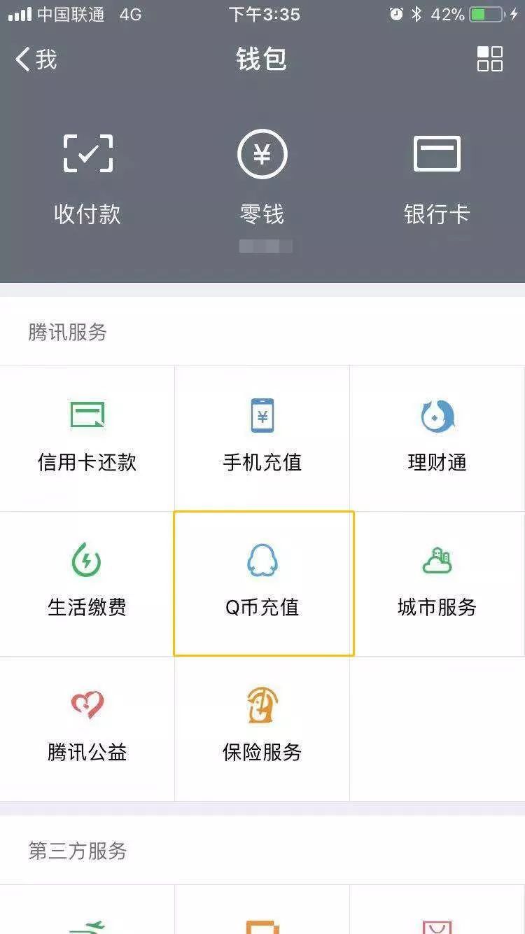 发完红包再领"红包",国行卡绑定微信支付立减10元!