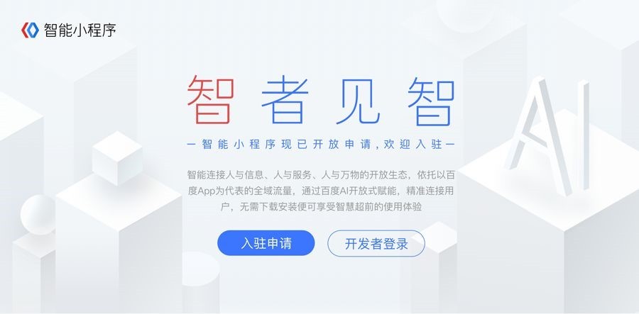 西安諸葛雲解讀2018小程序電商大事，釋放2019年行業信號 科技 第1張