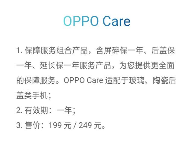 獲取OPPO Care，為你省下上千元維修成本！ 科技 第2張