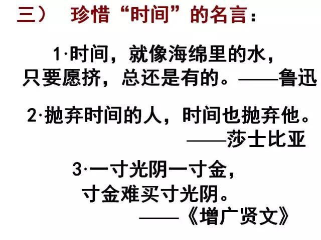 与什么同成语_成语故事图片(2)