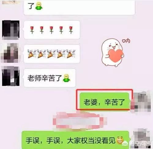 把信息发错群最尴尬的事情是什么