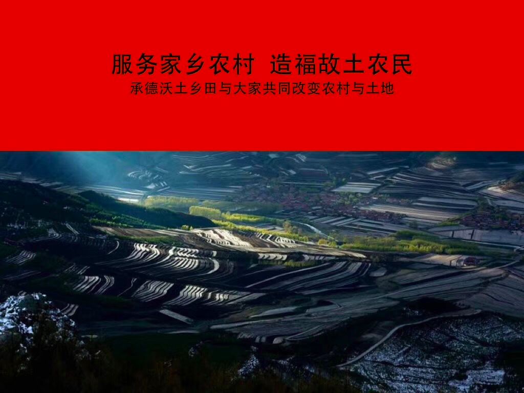 围场gdp_围场经济开发区招商推介指南(3)