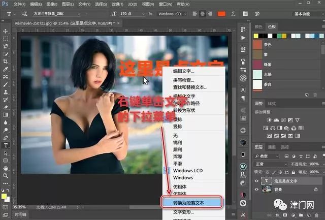 【後期修圖】乾貨-photoshop幫你輕鬆應對文字處理工作的9個基礎方法 科技 第3張