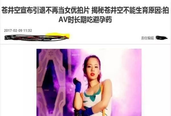 蒼井空懷雙胞胎！網友尖銳提問：對以前工作後悔嗎？她竟這樣回應…