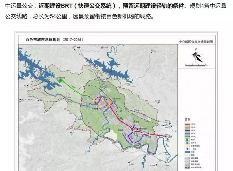 听说百色要建新机场了!