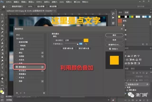 【後期修圖】乾貨-photoshop幫你輕鬆應對文字處理工作的9個基礎方法 科技 第5張