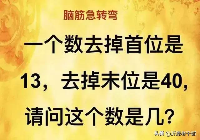 6道脑筋急转弯,难倒无数人!你会做吗?