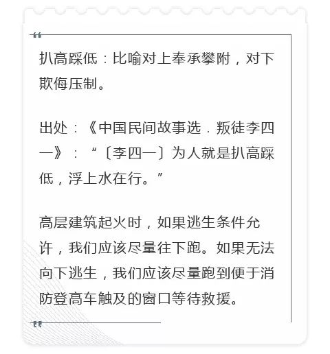 回什么无什么成语_成语故事简笔画