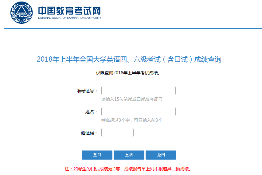 你还不知道英语四级成绩什么时候出?官网都通知了!