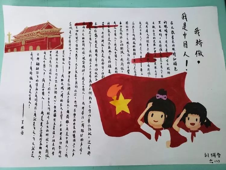 古诗中的家国情怀 | 民主路小学六年级主题课程展示