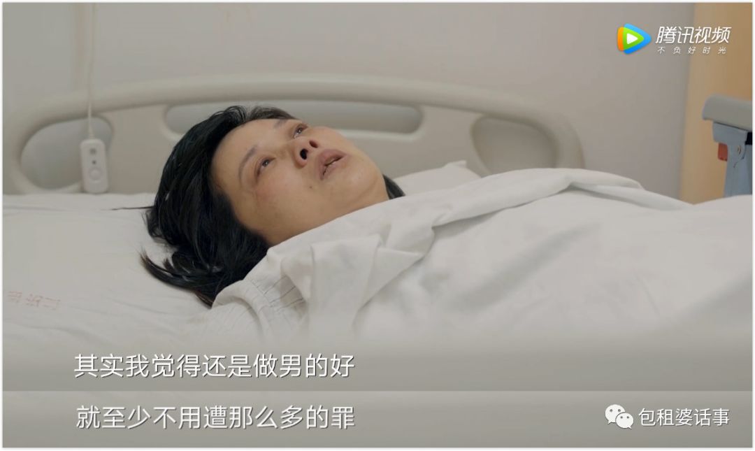 做女人这么遭罪,下辈子或许想当男人