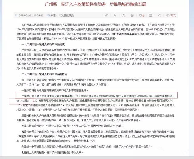 人口调控和管理服务_情绪管理图片(2)