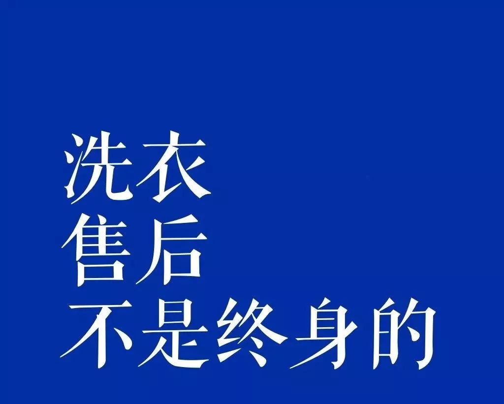 真不容易丨请善待身边的洗衣人!