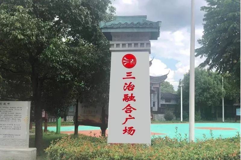 上虞这些地方上榜绍兴市"三治融合"示范村(社区!_百官街道