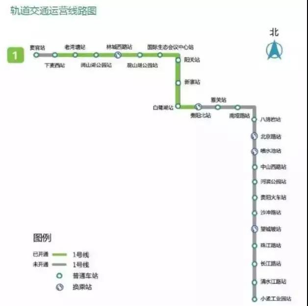 贵阳地铁1号线开通↓