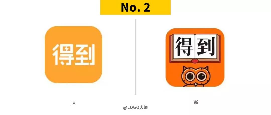 2018年被吐槽得最惨的top10logo