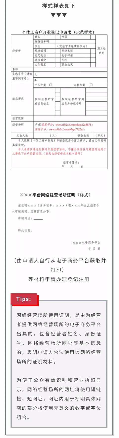 微商,代购注意啦!如皋首张 "电商"营业执照已颁发!