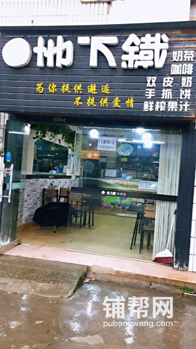 《铺帮网》长沙航空学院跳马校区地下铁奶茶店转让