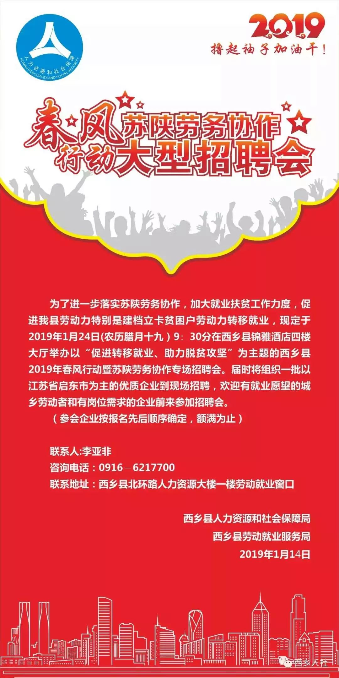 苏州移动招聘_围观 职等你来 苏州移动2019年社会招聘火热进行中(2)