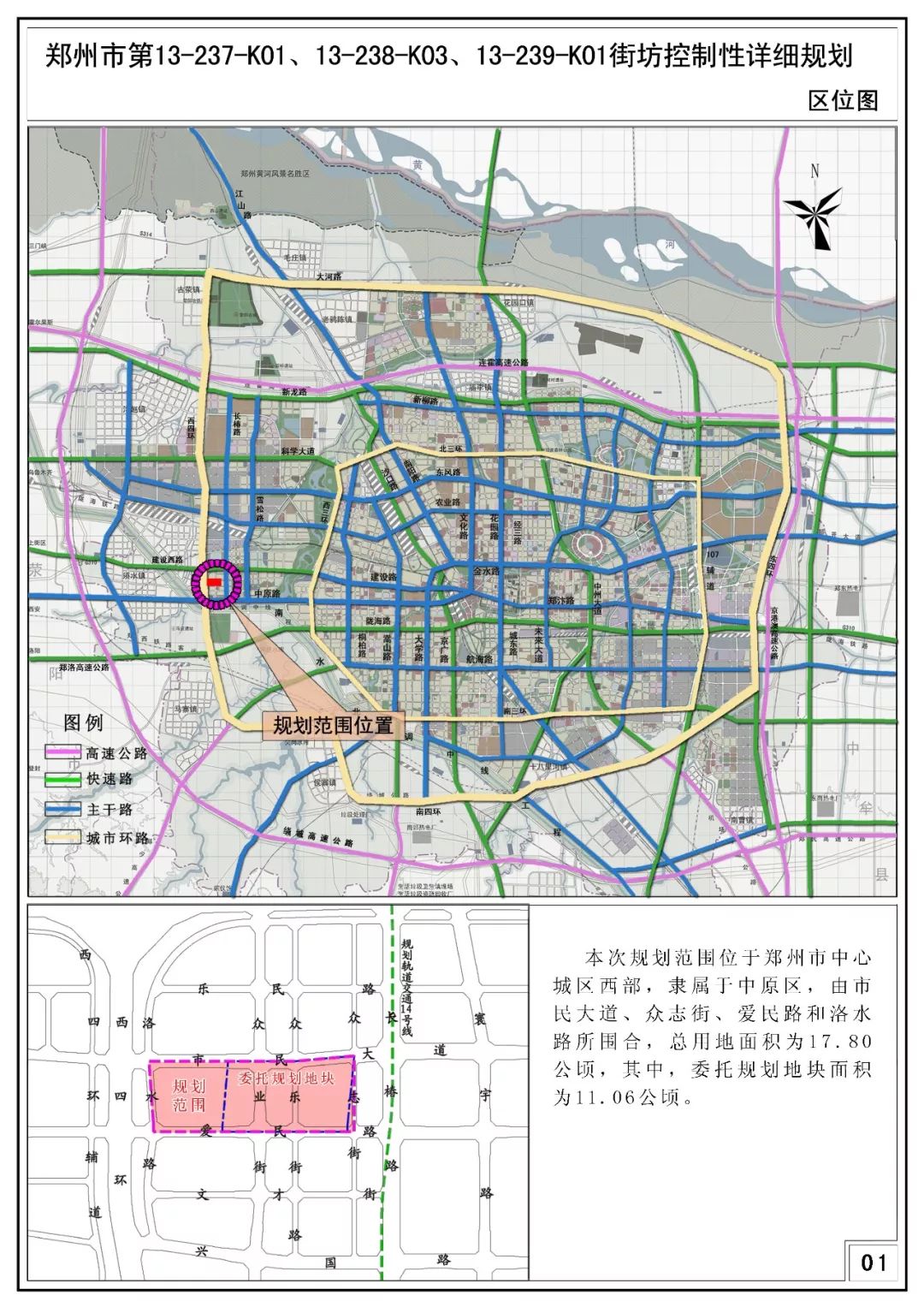 郑州新区再出新规划,涉及常西湖新区/二七新区/金水张家村,杨君刘村.