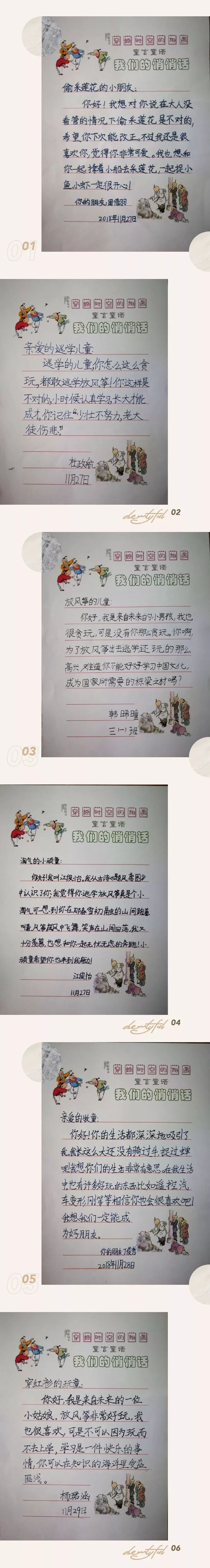 古诗里的儿童民主路小学三年级主题课程展示