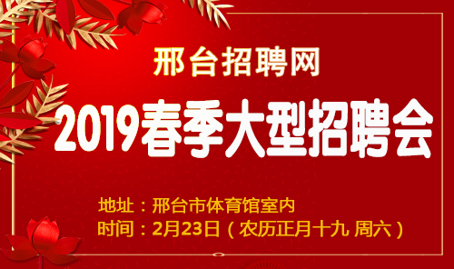 邢台123招聘_邢台123辆车被处罚!交警夜间违停大治理