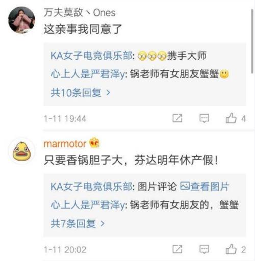 LOL：MLXG與美女主播雙排被官博帶節奏 慘遭女友提分手 遊戲 第3張